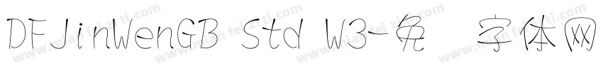 DFJinWenGB Std W3字体转换